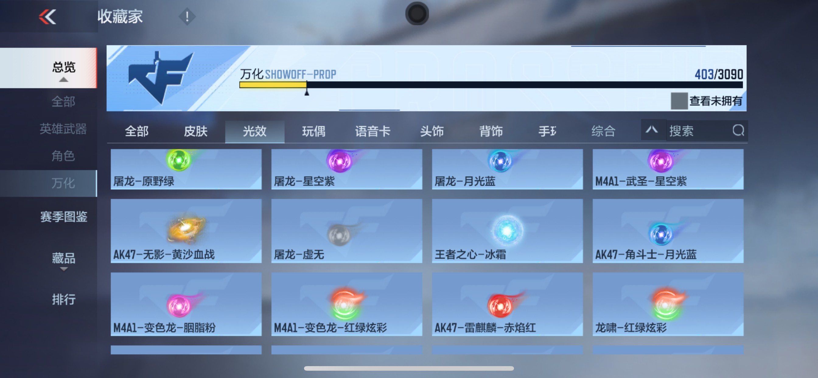 CFMHG350837枪战王者账号详情图80