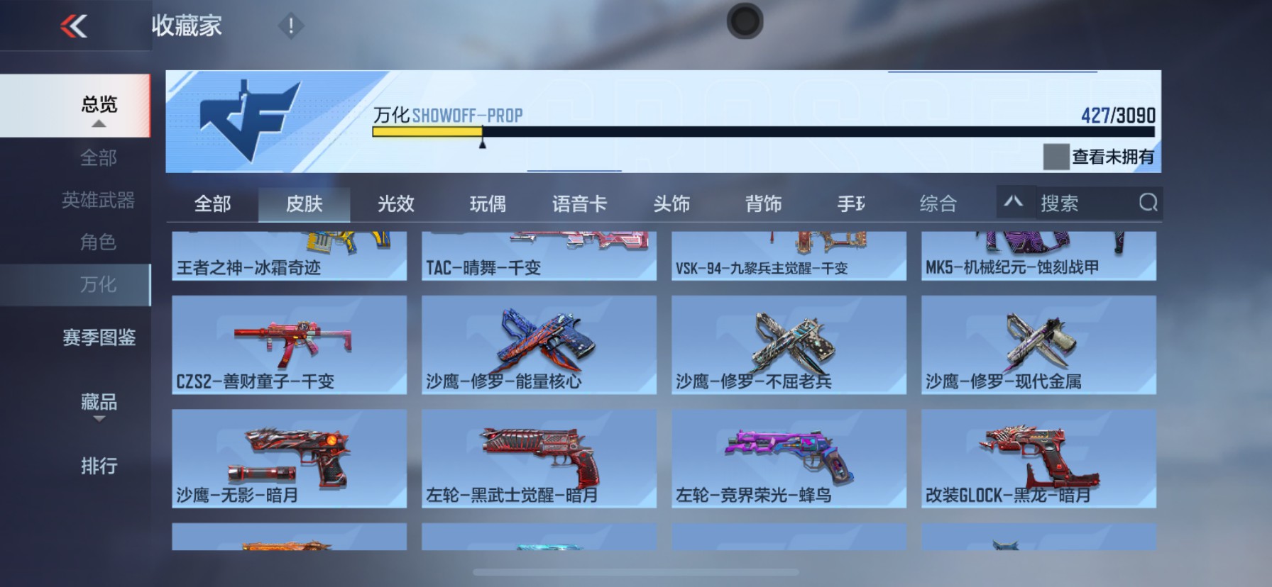 CFMHG350830枪战王者账号详情图53 CFMHG350830枪战王者账号详情图53