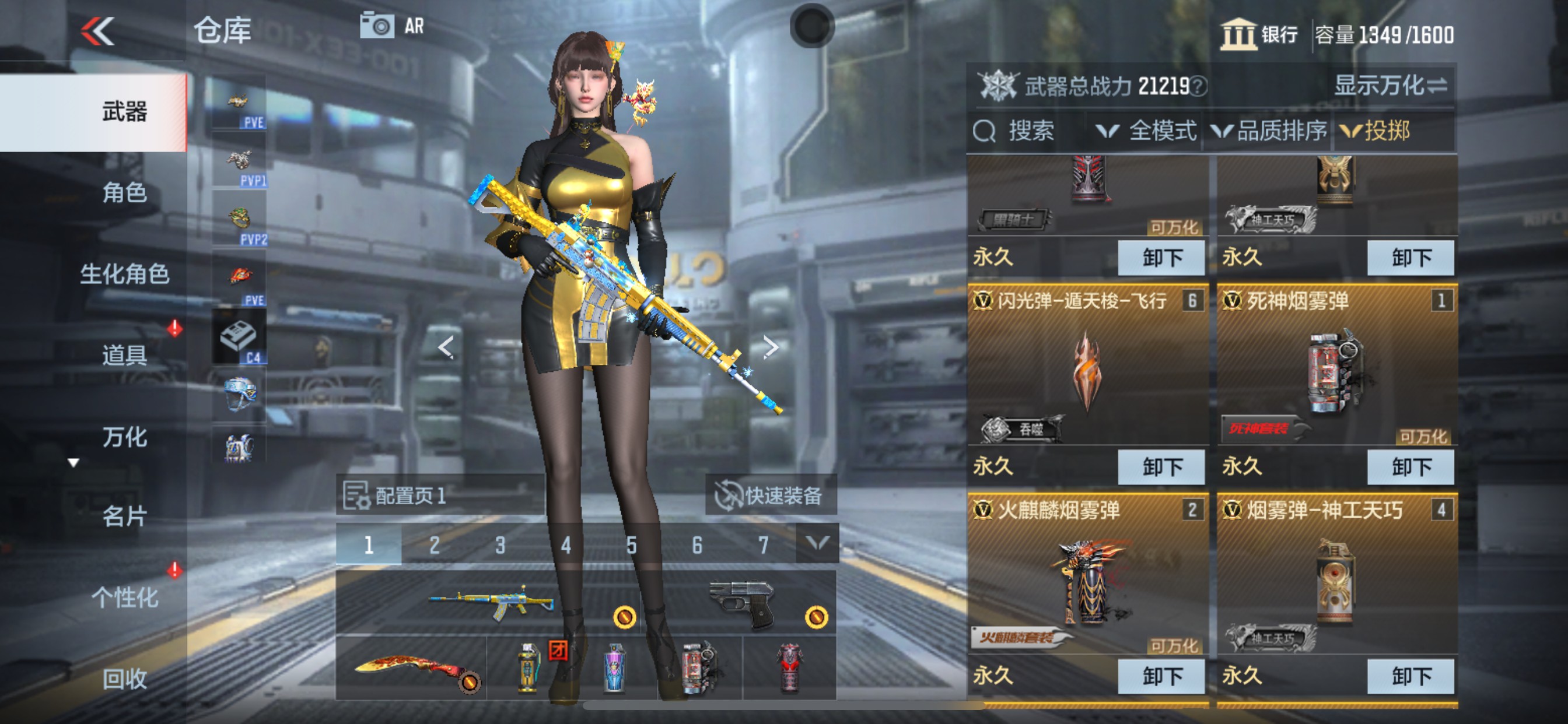 CFMHG350845枪战王者账号详情图47 CFMHG350845枪战王者账号详情图47