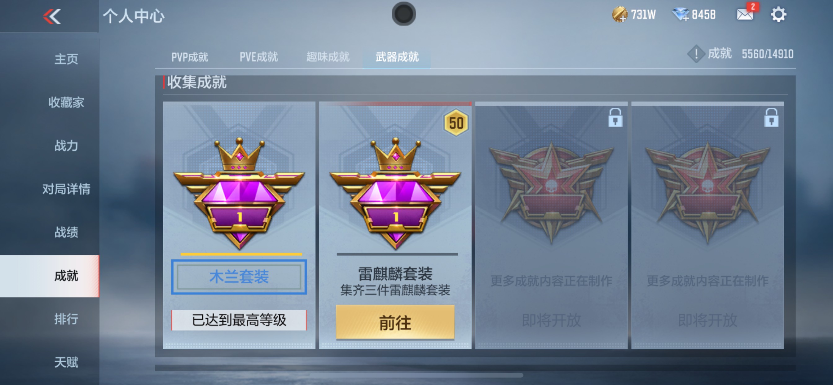 CFMHG350831枪战王者账号详情图56