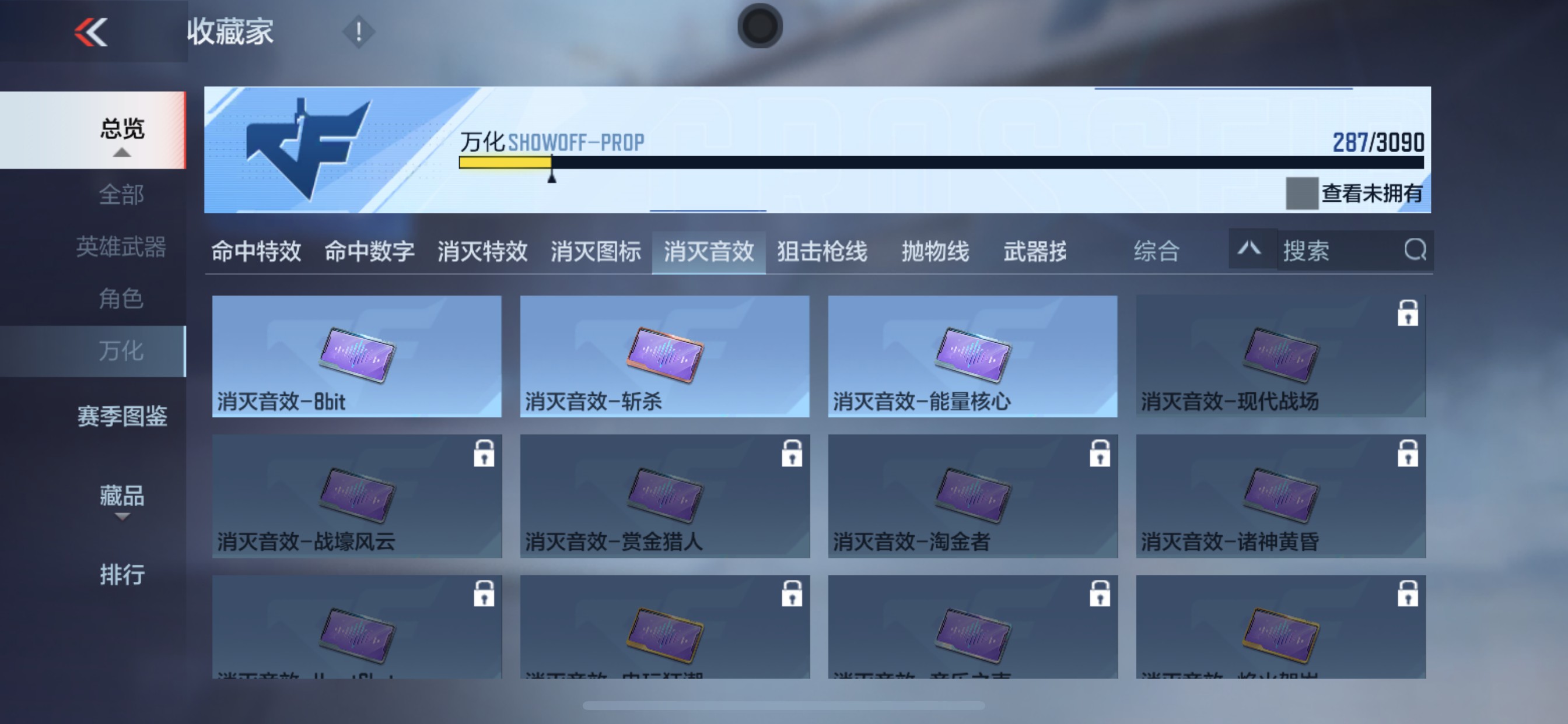 CFMHG350831枪战王者账号详情图65