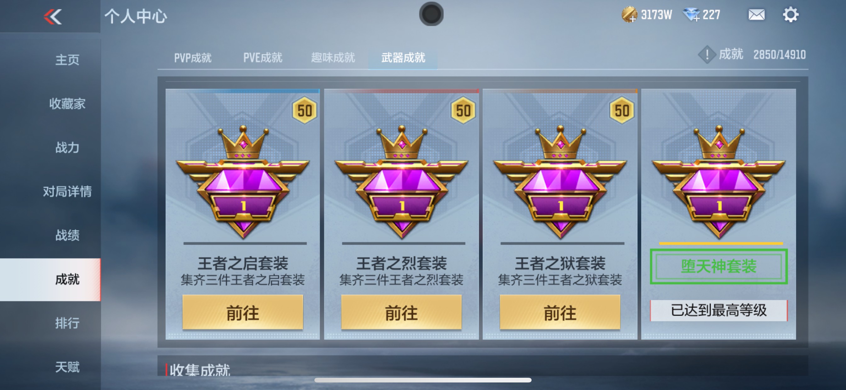 CFMHG350837枪战王者账号详情图50