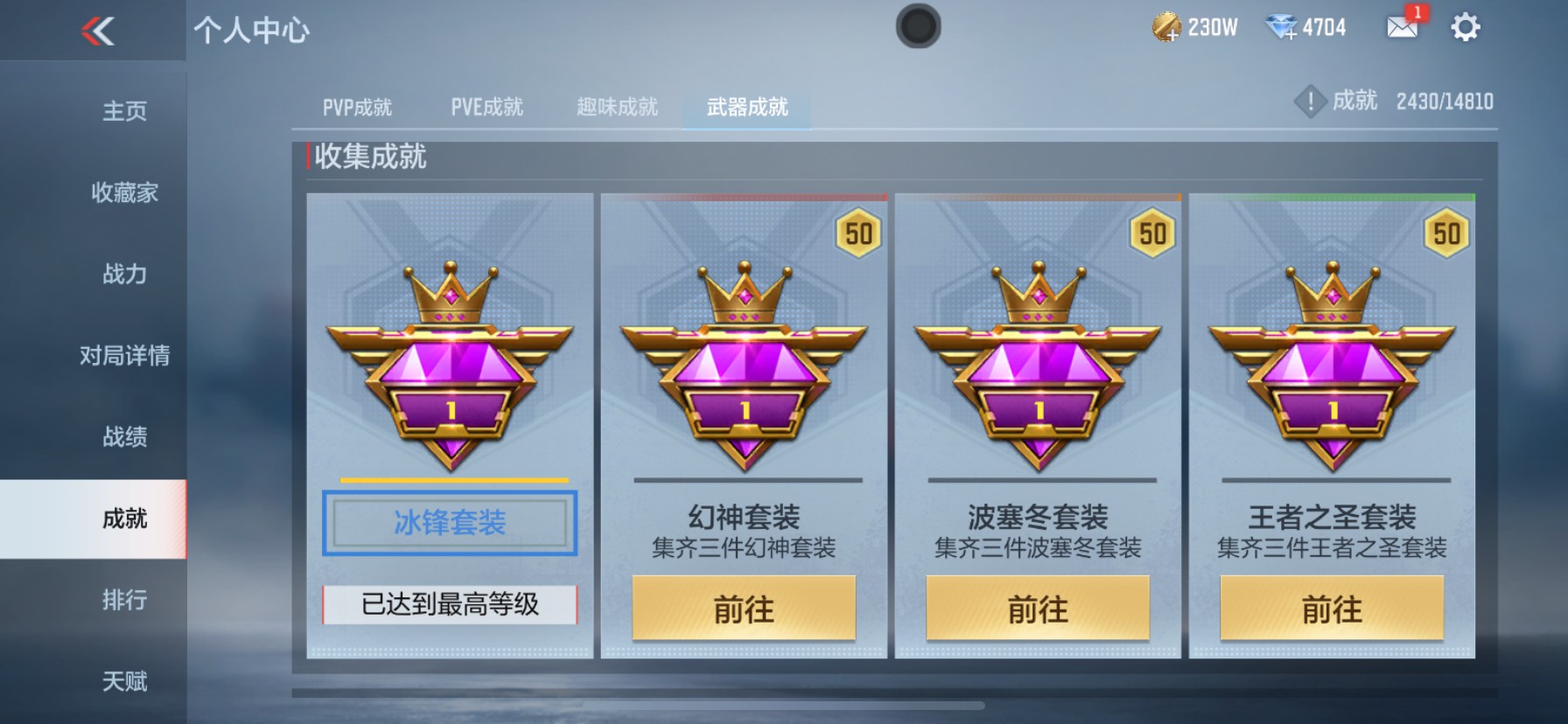 CFMHG351324枪战王者账号详情图30 CFMHG351324枪战王者账号详情图30
