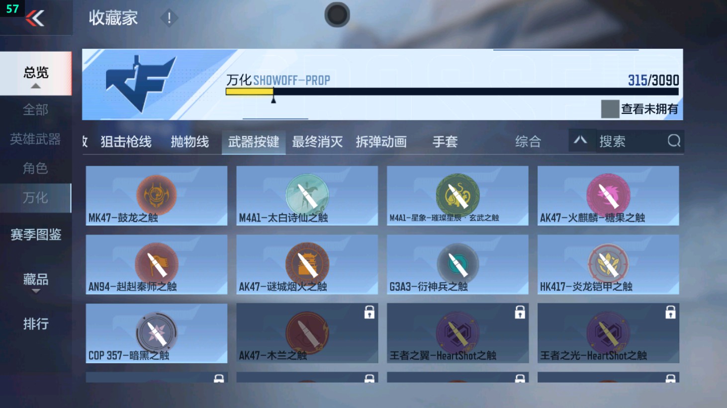 CFMHG351146枪战王者账号详情图48 CFMHG351146枪战王者账号详情图48