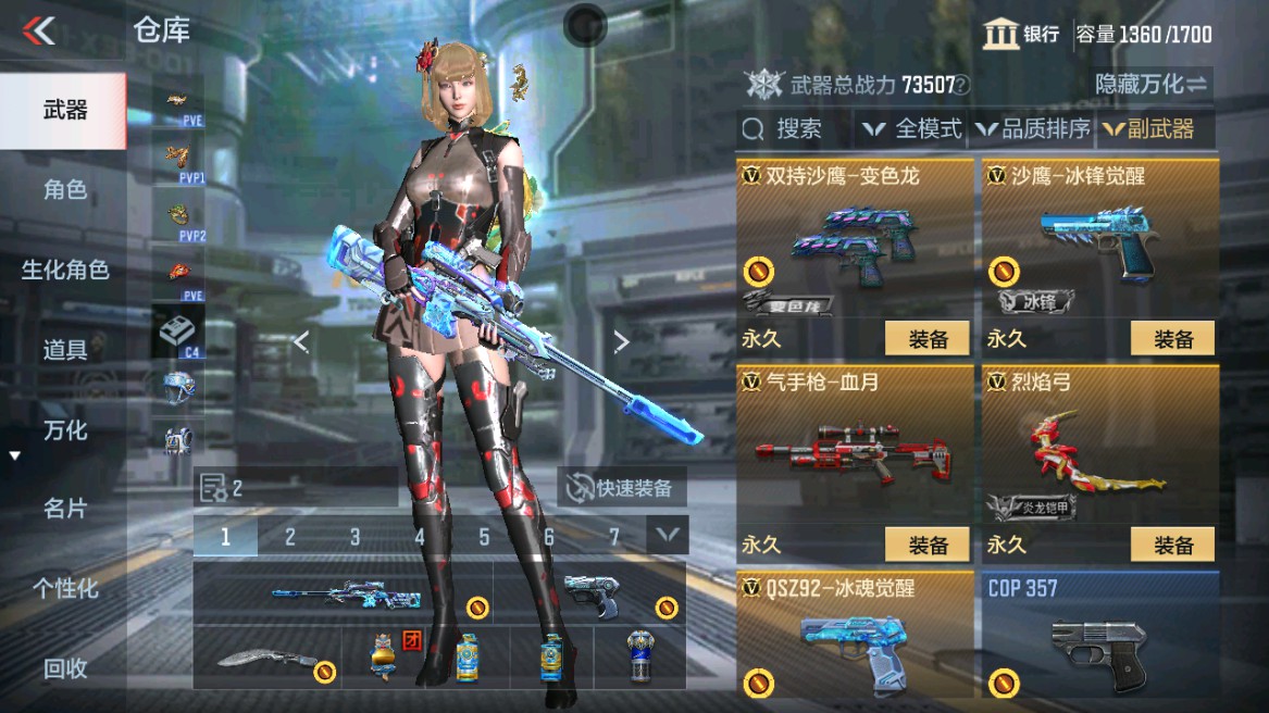 CFMHG351303枪战王者账号详情图12 CFMHG351303枪战王者账号详情图12