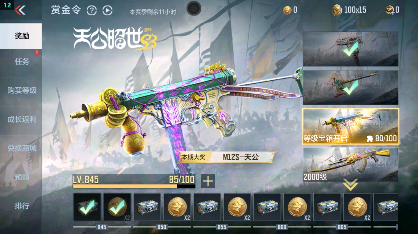 CFMHG351146枪战王者账号详情图60 CFMHG351146枪战王者账号详情图60