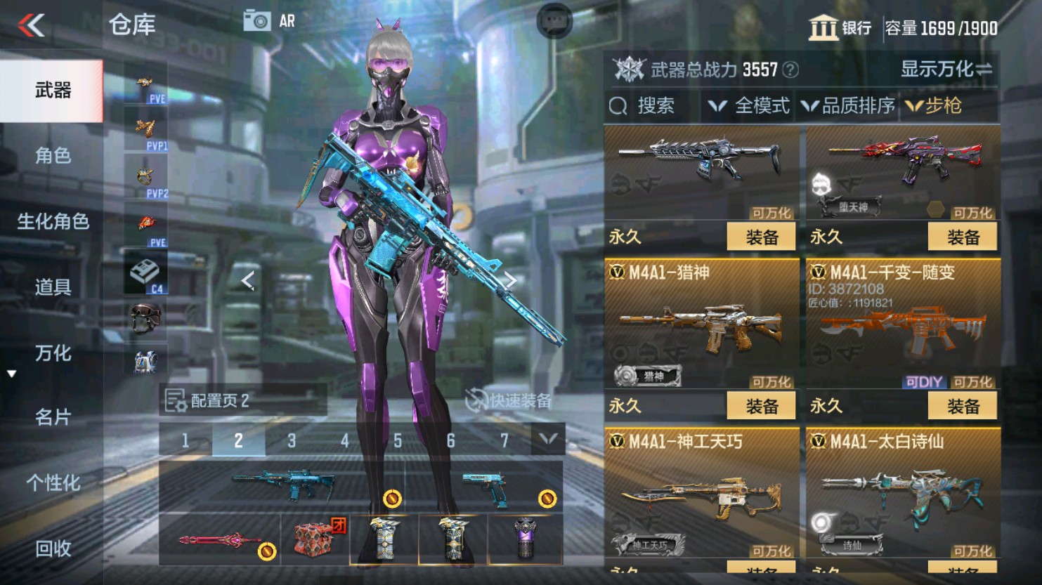 CFMHG351305枪战王者账号详情图19 CFMHG351305枪战王者账号详情图19