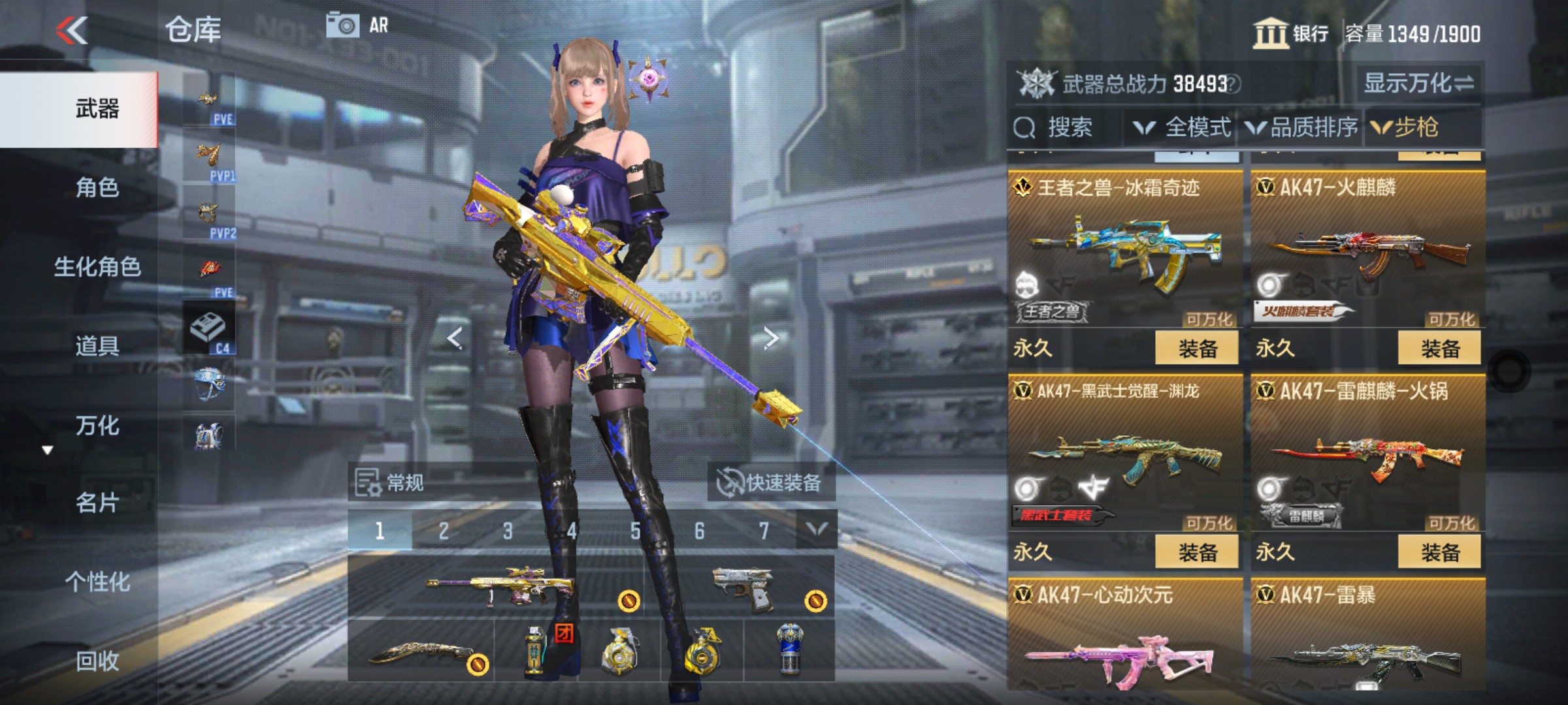 CFMHG351294枪战王者账号详情图6 CFMHG351294枪战王者账号详情图6