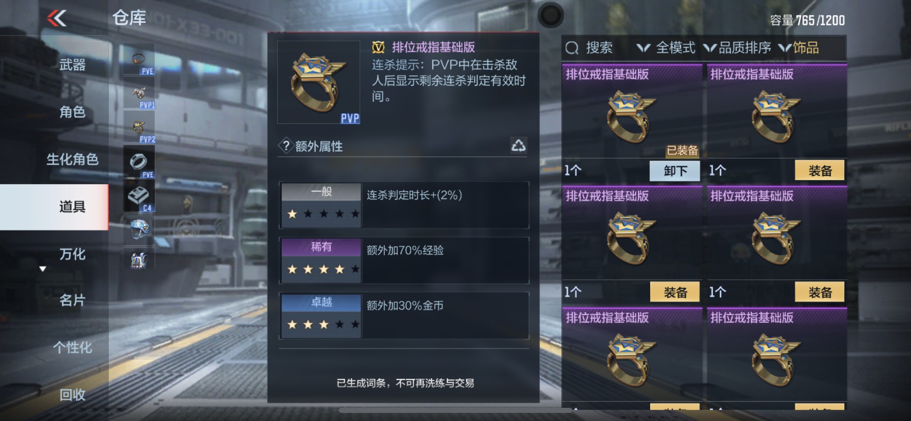 CFMHG351183枪战王者账号详情图31 CFMHG351183枪战王者账号详情图31