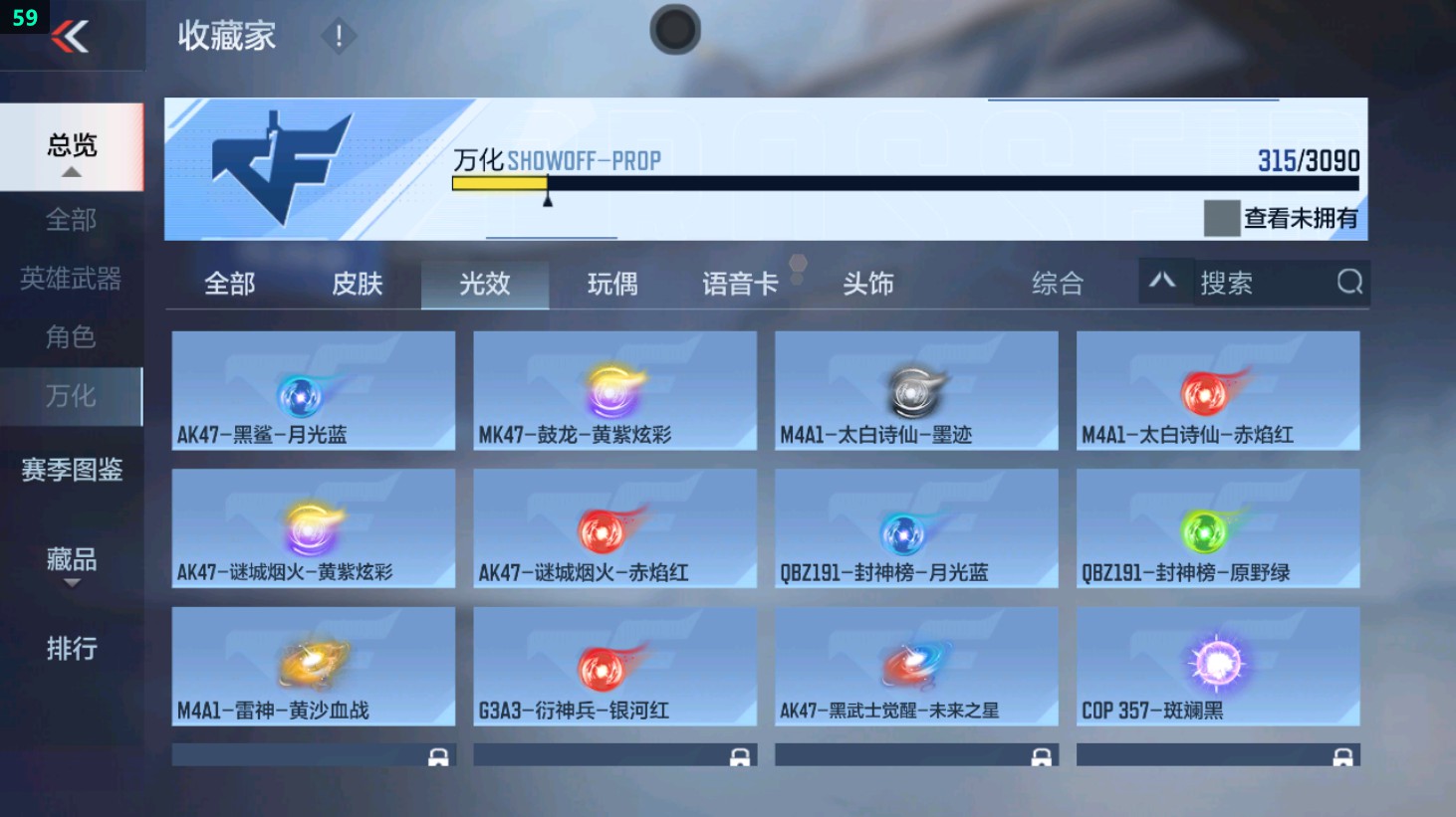 CFMHG351146枪战王者账号详情图55 CFMHG351146枪战王者账号详情图55