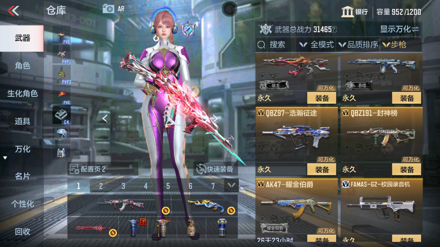 CFMHG351274枪战王者账号详情图15 CFMHG351274枪战王者账号详情图15