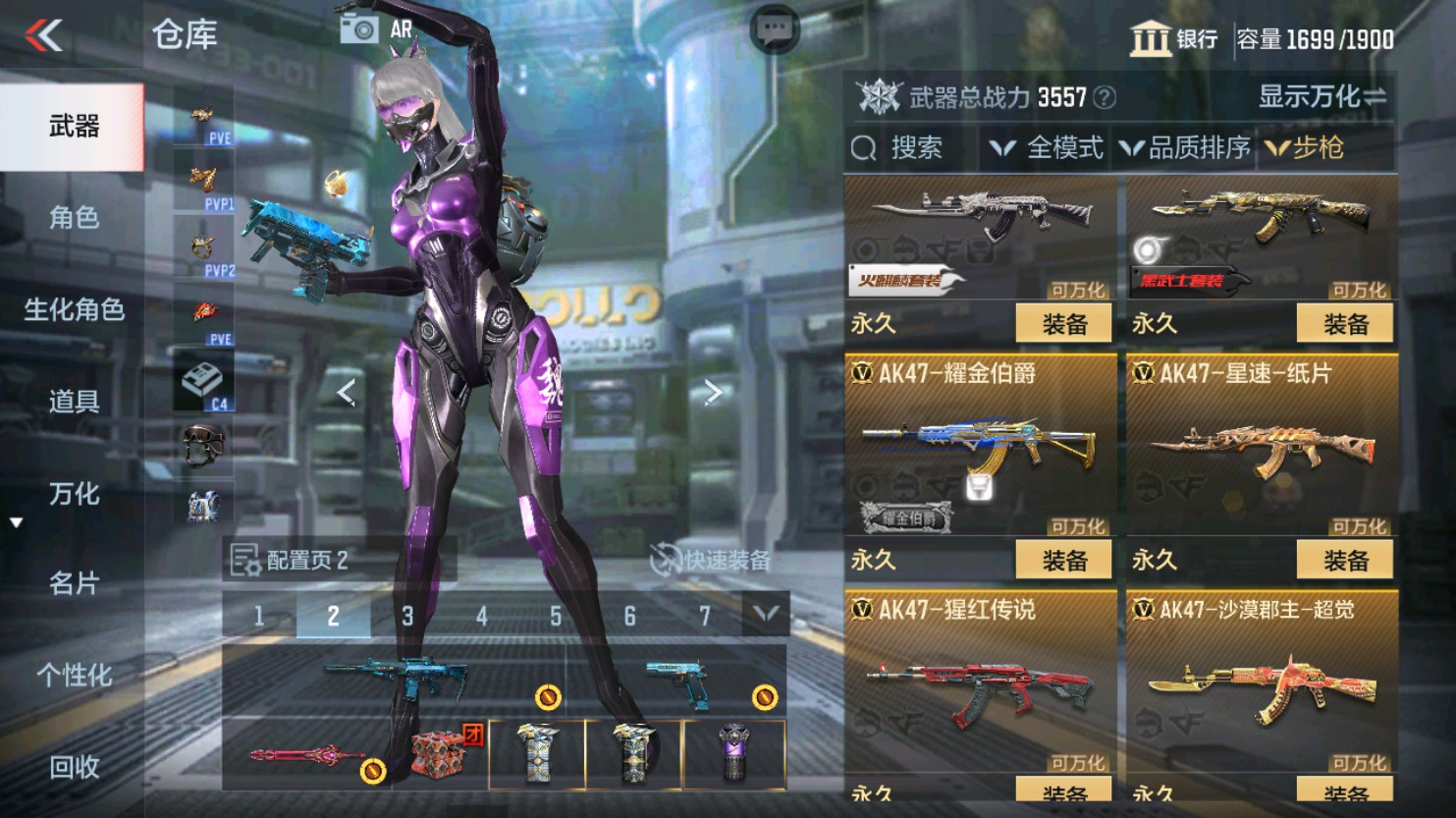 CFMHG351305枪战王者账号详情图14 CFMHG351305枪战王者账号详情图14