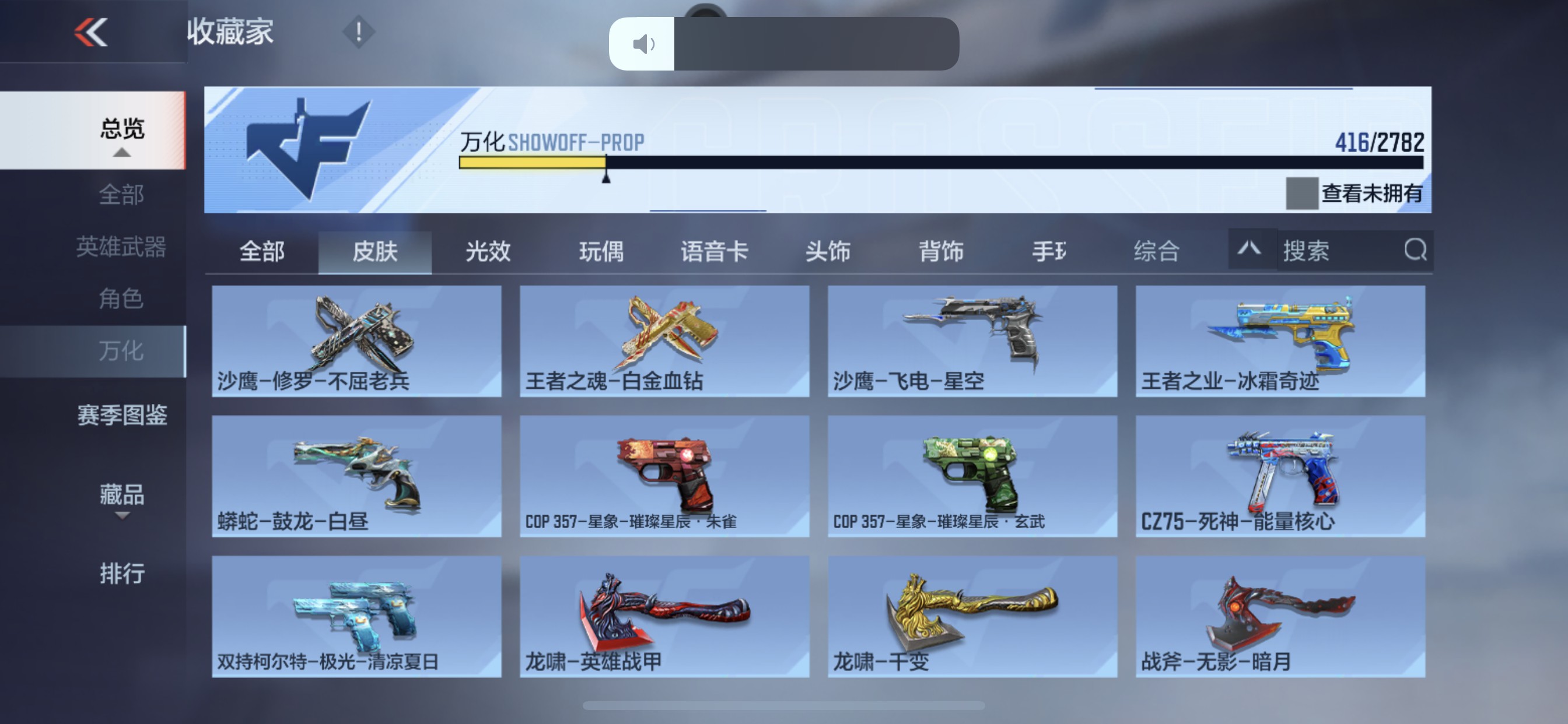 CFMHG351313枪战王者账号详情图47 CFMHG351313枪战王者账号详情图47