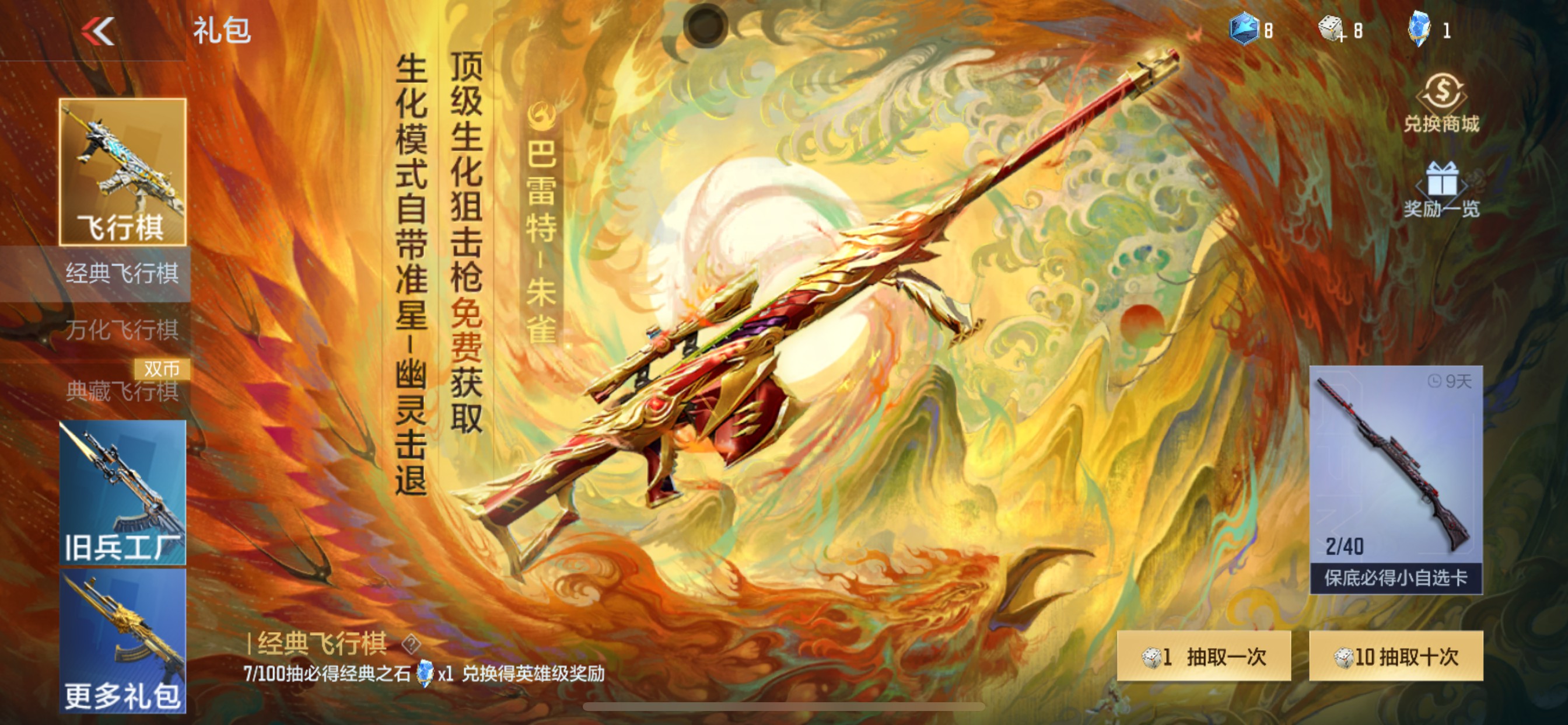 CFMHG351313枪战王者账号详情图69 CFMHG351313枪战王者账号详情图69