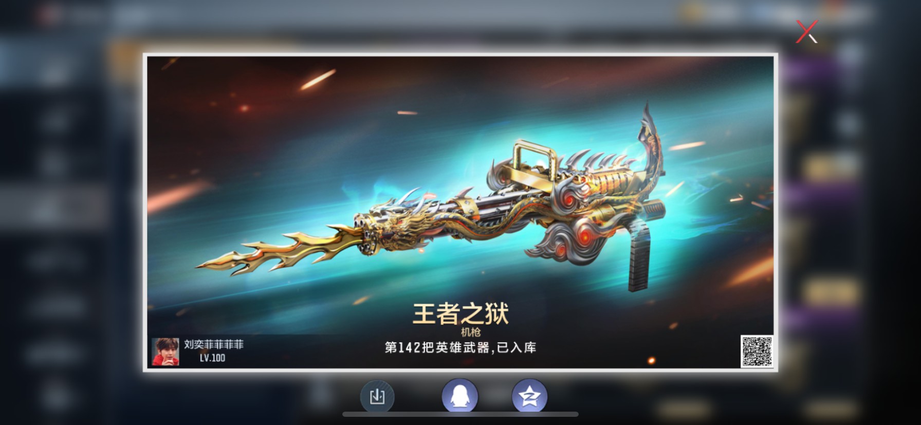 CFMHG351183枪战王者账号详情图32 CFMHG351183枪战王者账号详情图32