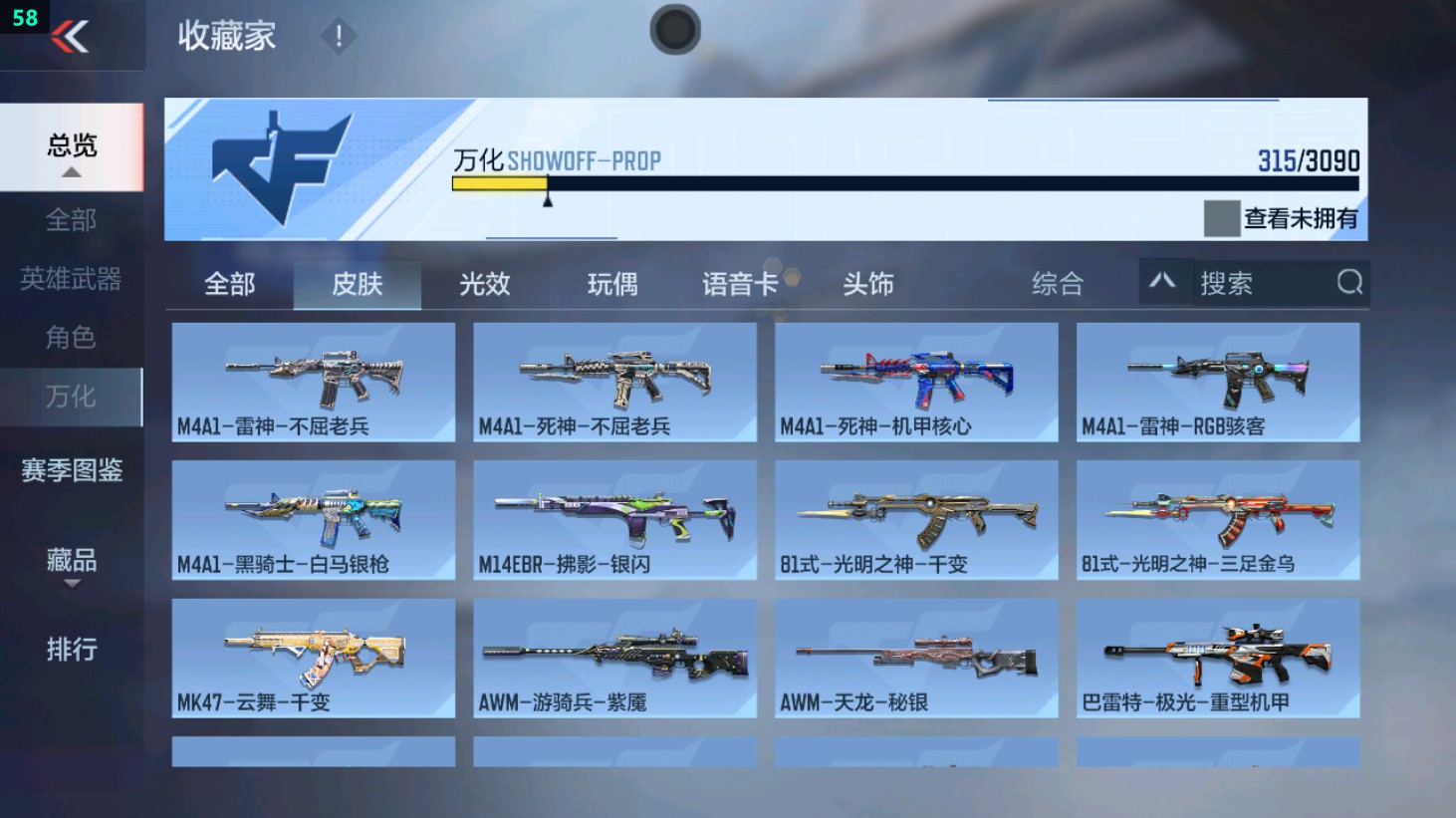 CFMHG351146枪战王者账号详情图4 CFMHG351146枪战王者账号详情图4