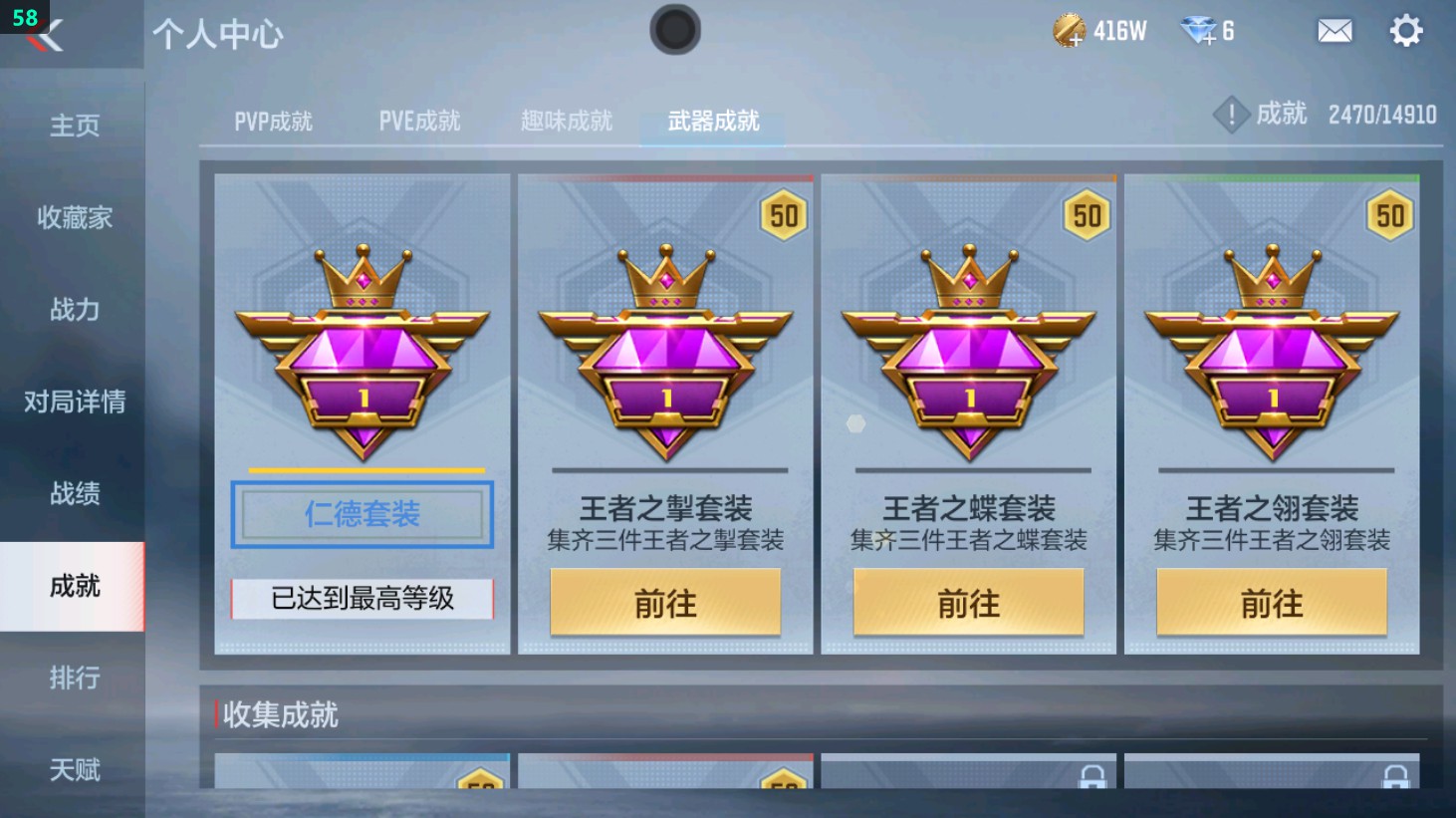 CFMHG351146枪战王者账号详情图31 CFMHG351146枪战王者账号详情图31