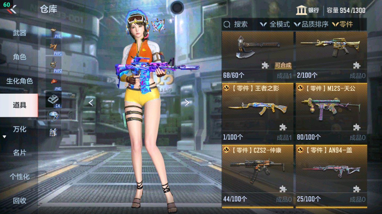 CFMHG351146枪战王者账号详情图56 CFMHG351146枪战王者账号详情图56
