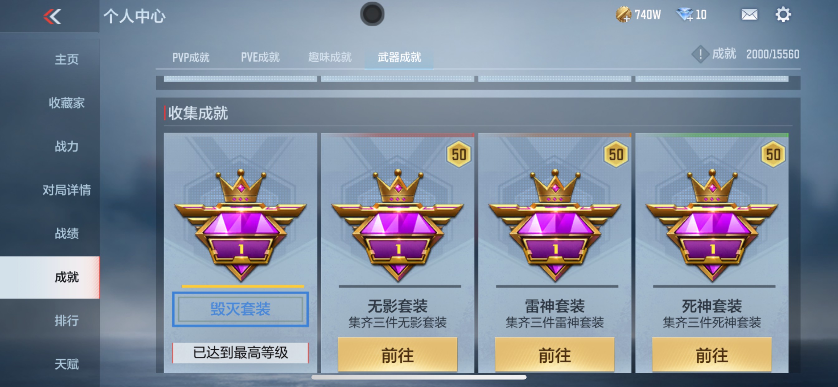 CFMHG351235枪战王者账号详情图27
