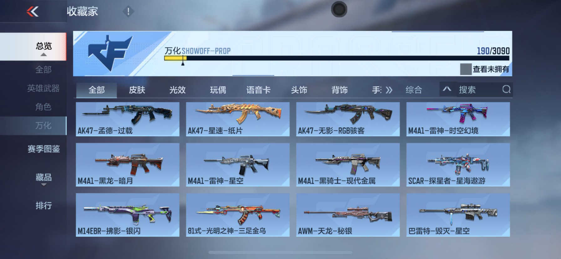CFMHG351183枪战王者账号详情图22 CFMHG351183枪战王者账号详情图22