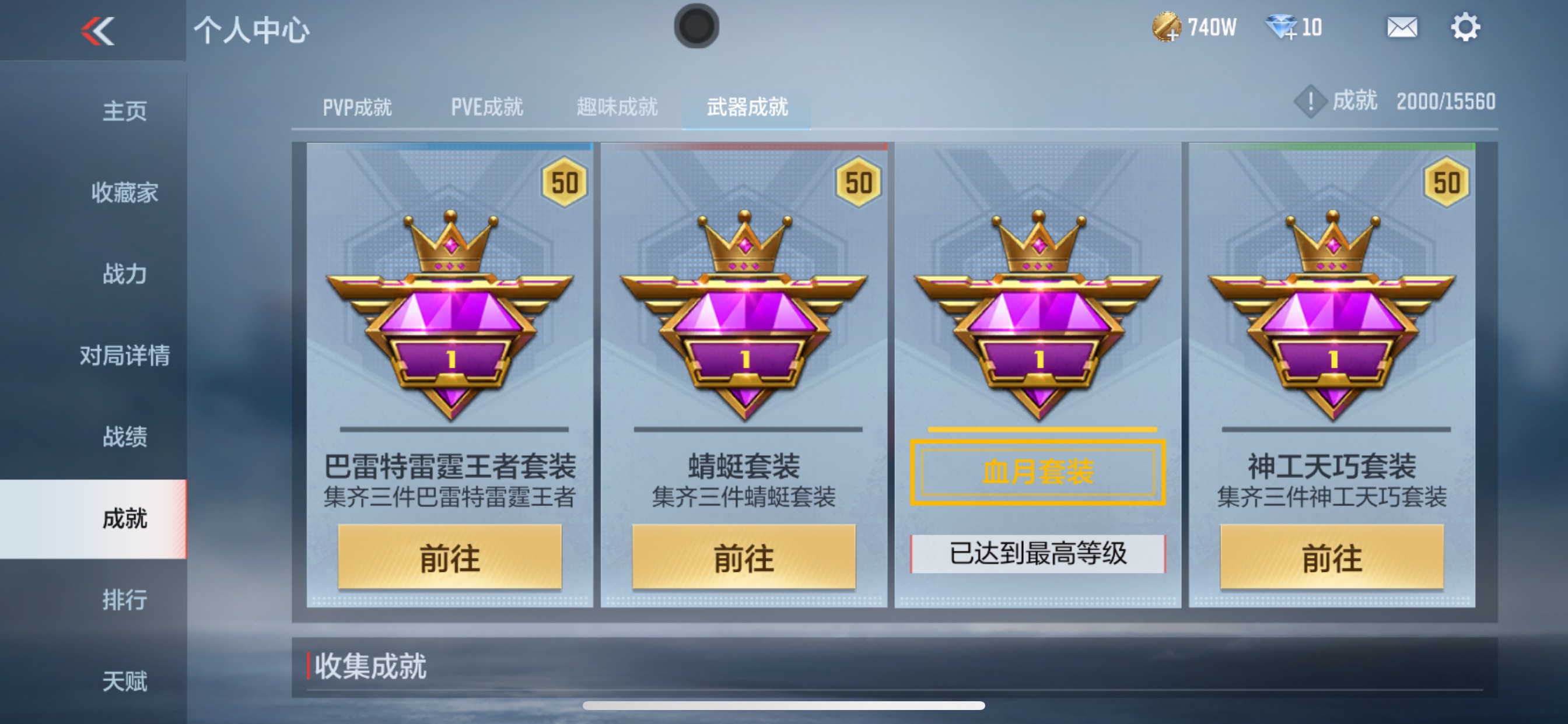 CFMHG351235枪战王者账号详情图29