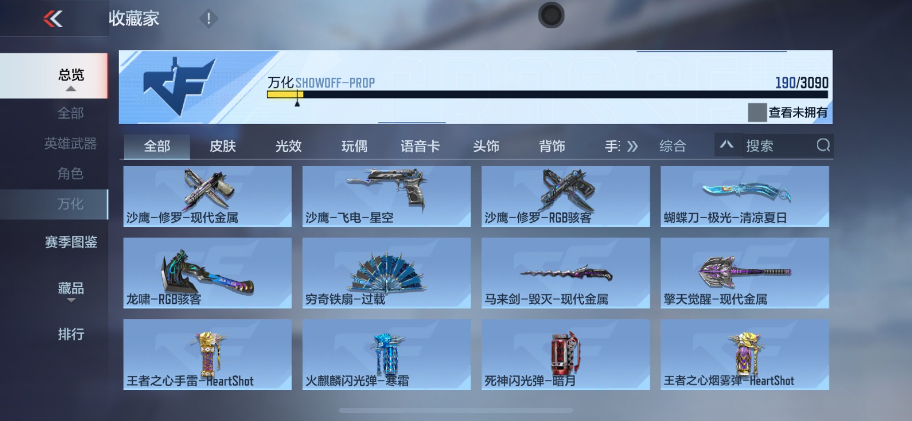 CFMHG351183枪战王者账号详情图24 CFMHG351183枪战王者账号详情图24