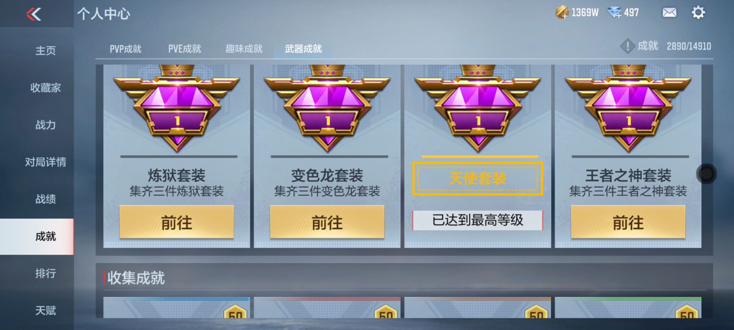 CFMHG351294枪战王者账号详情图45 CFMHG351294枪战王者账号详情图45