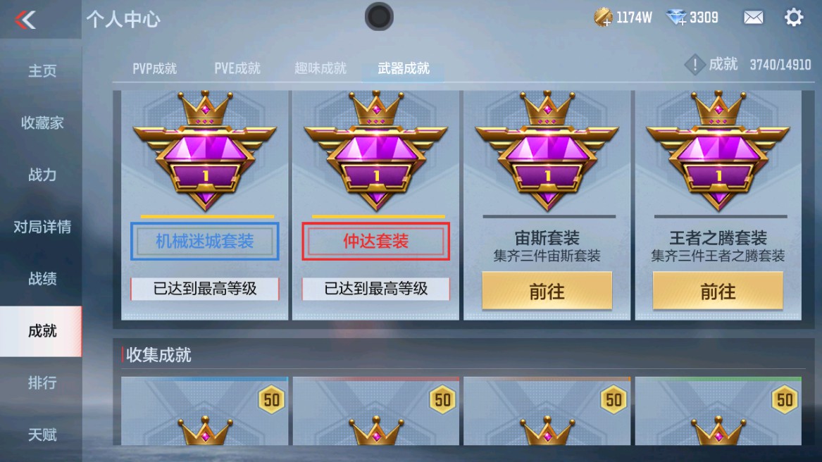 CFMHG351303枪战王者账号详情图31 CFMHG351303枪战王者账号详情图31