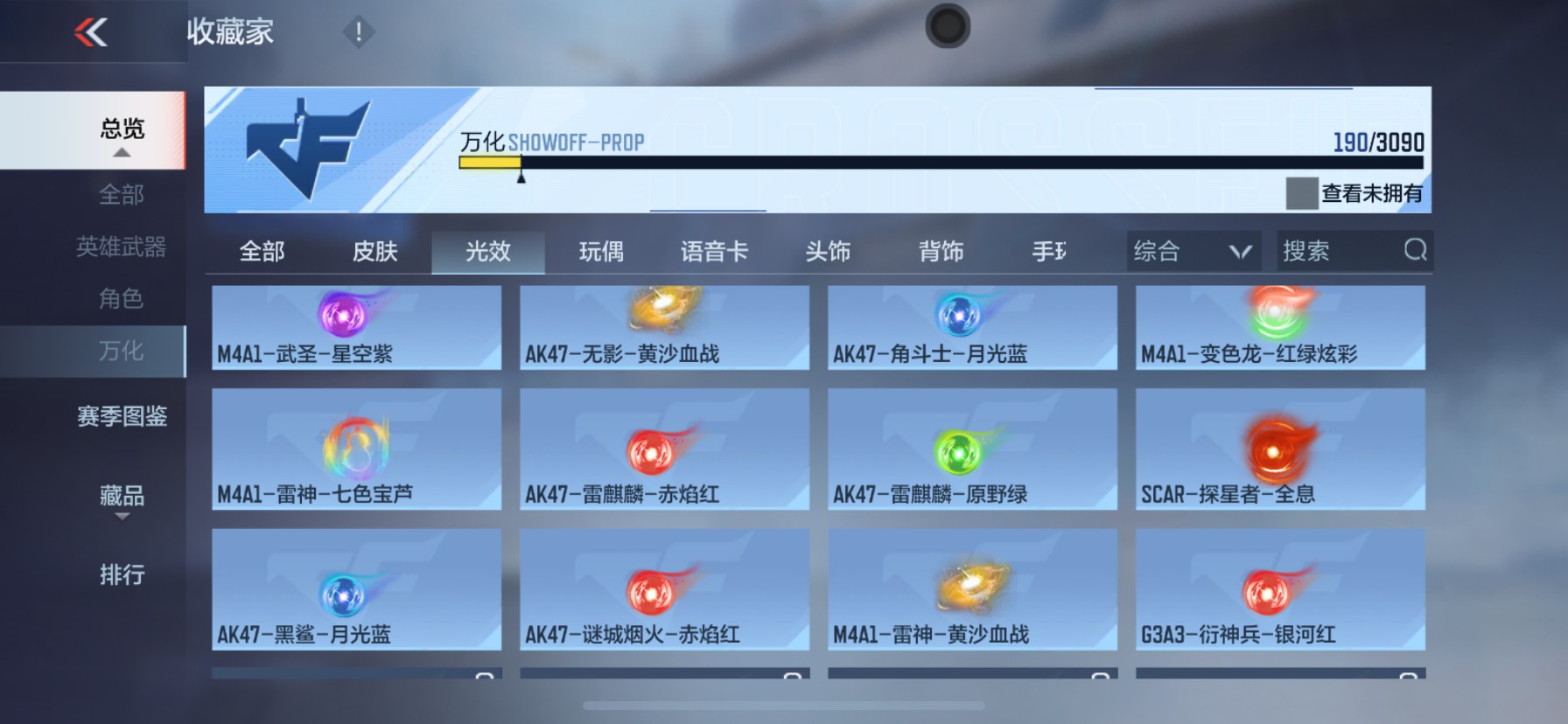 CFMHG351183枪战王者账号详情图47 CFMHG351183枪战王者账号详情图47
