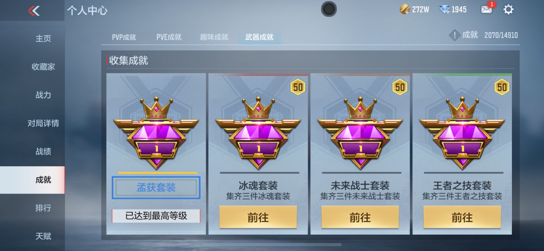 CFMHG351183枪战王者账号详情图28 CFMHG351183枪战王者账号详情图28
