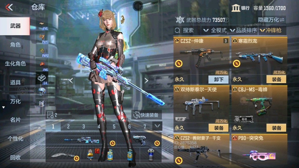 CFMHG351303枪战王者账号详情图19 CFMHG351303枪战王者账号详情图19