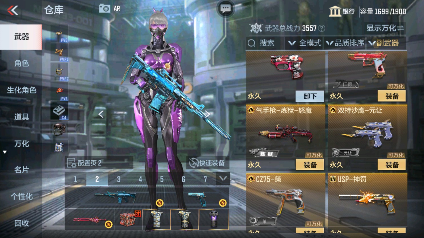 CFMHG351305枪战王者账号详情图33 CFMHG351305枪战王者账号详情图33