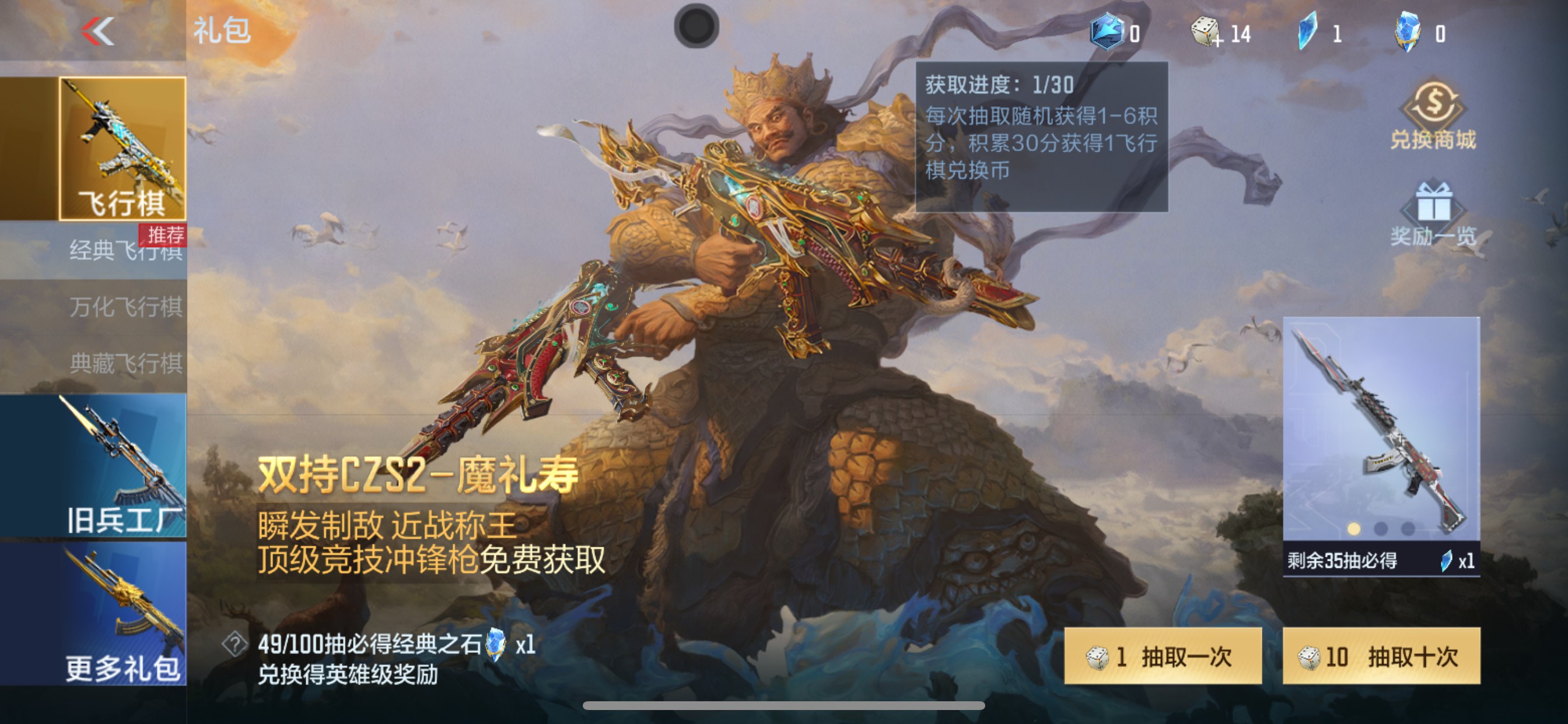 CFMHG351235枪战王者账号详情图52
