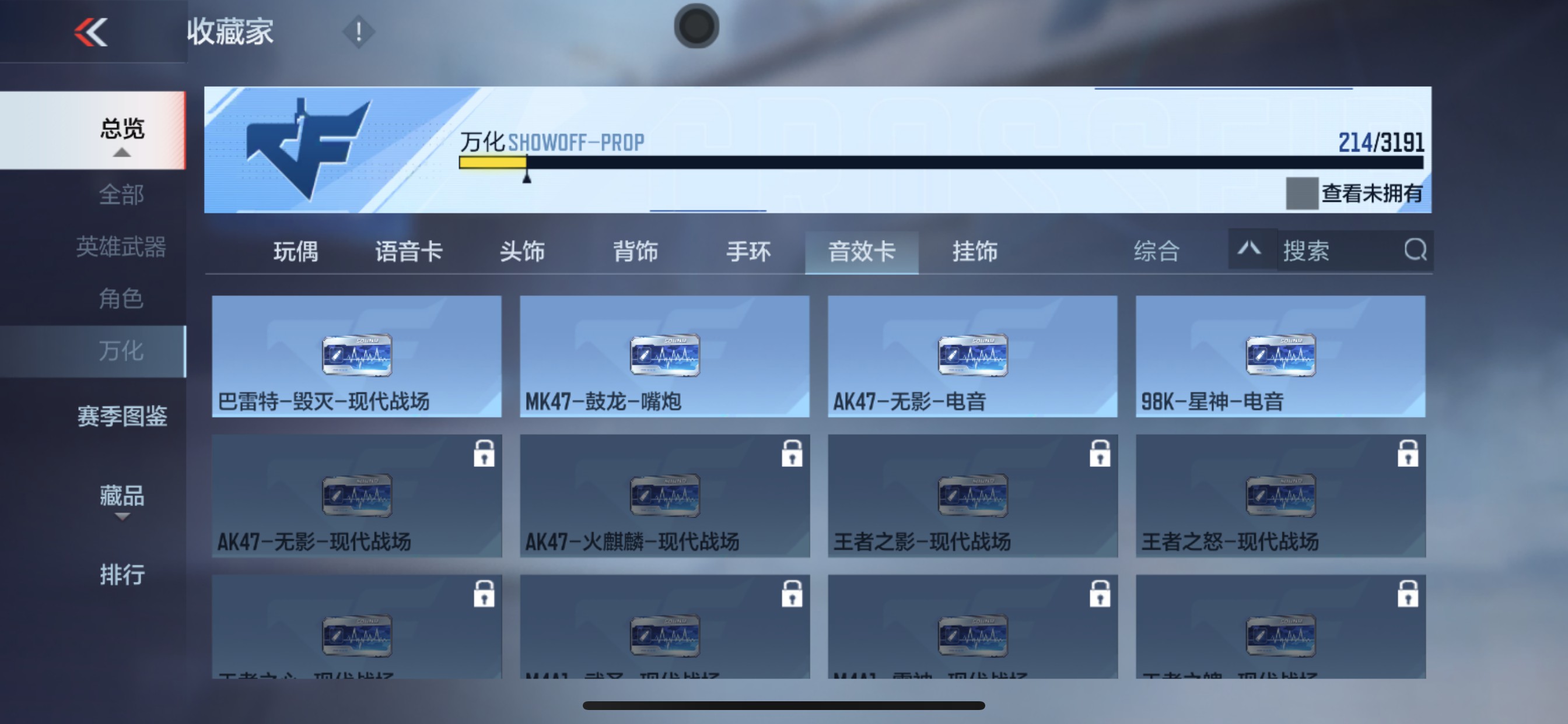 CFMHG351235枪战王者账号详情图47