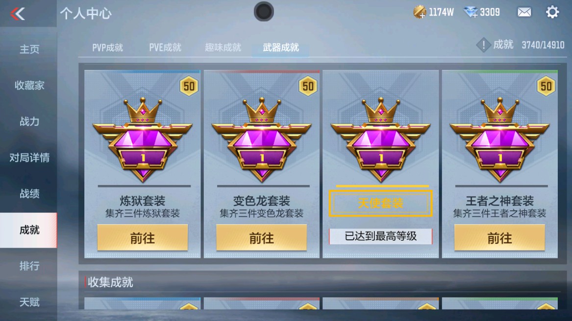 CFMHG351303枪战王者账号详情图29 CFMHG351303枪战王者账号详情图29