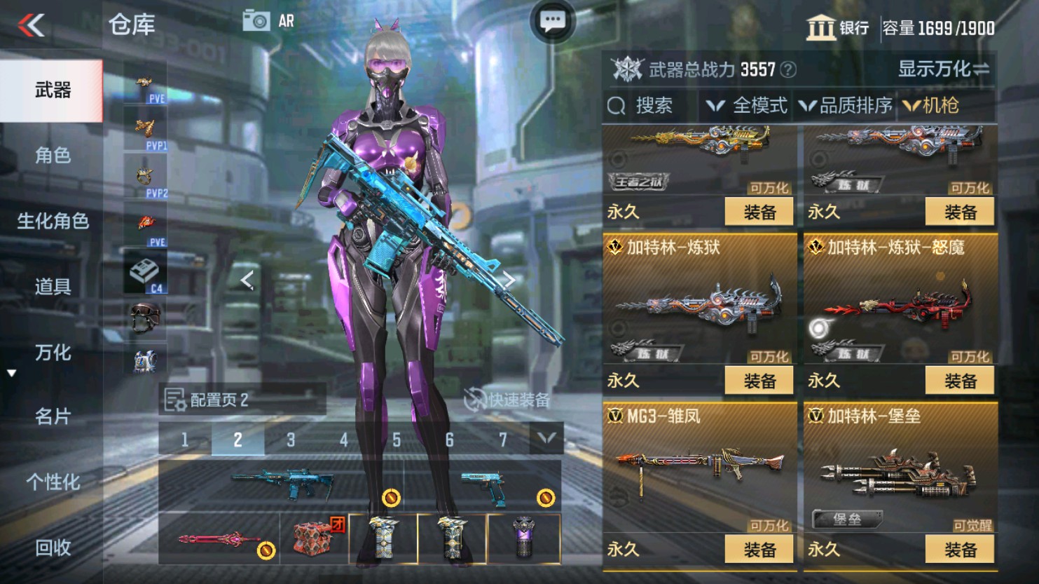 CFMHG351305枪战王者账号详情图30 CFMHG351305枪战王者账号详情图30