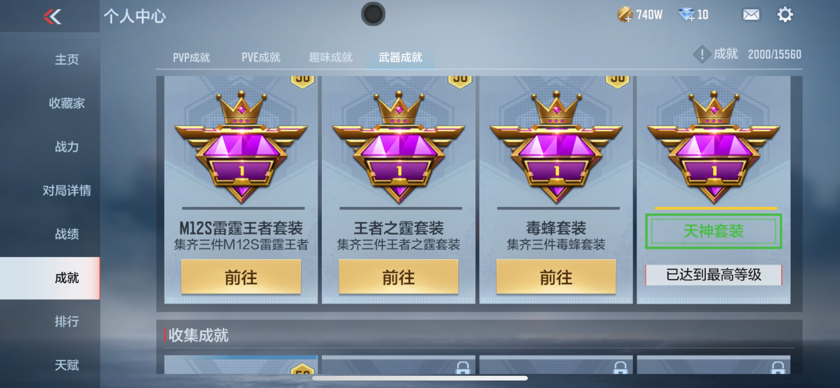 CFMHG351235枪战王者账号详情图30