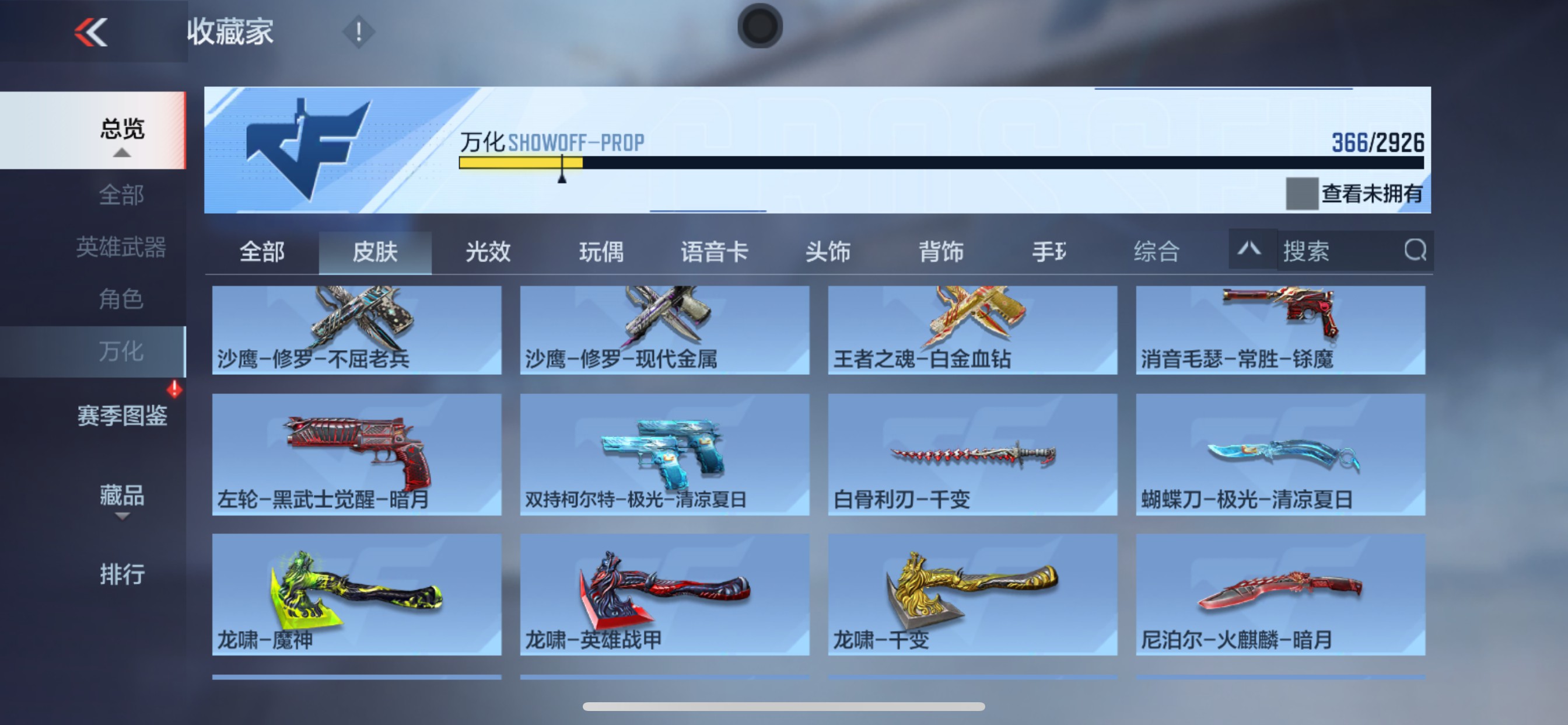 CFMHG351321枪战王者账号详情图45 CFMHG351321枪战王者账号详情图45