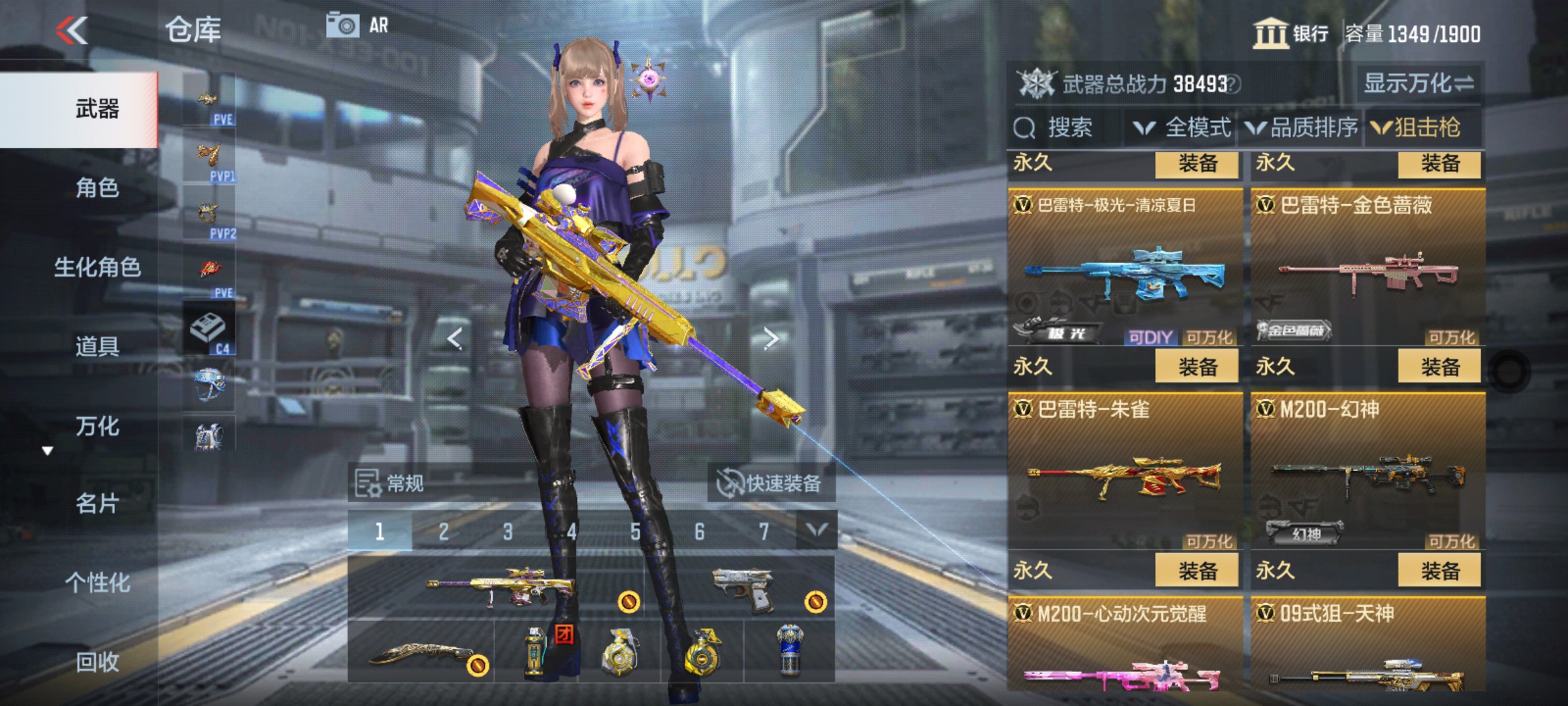 CFMHG351294枪战王者账号详情图20 CFMHG351294枪战王者账号详情图20