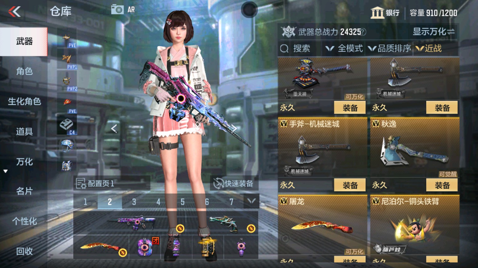 CFMHG351277枪战王者账号详情图24 CFMHG351277枪战王者账号详情图24