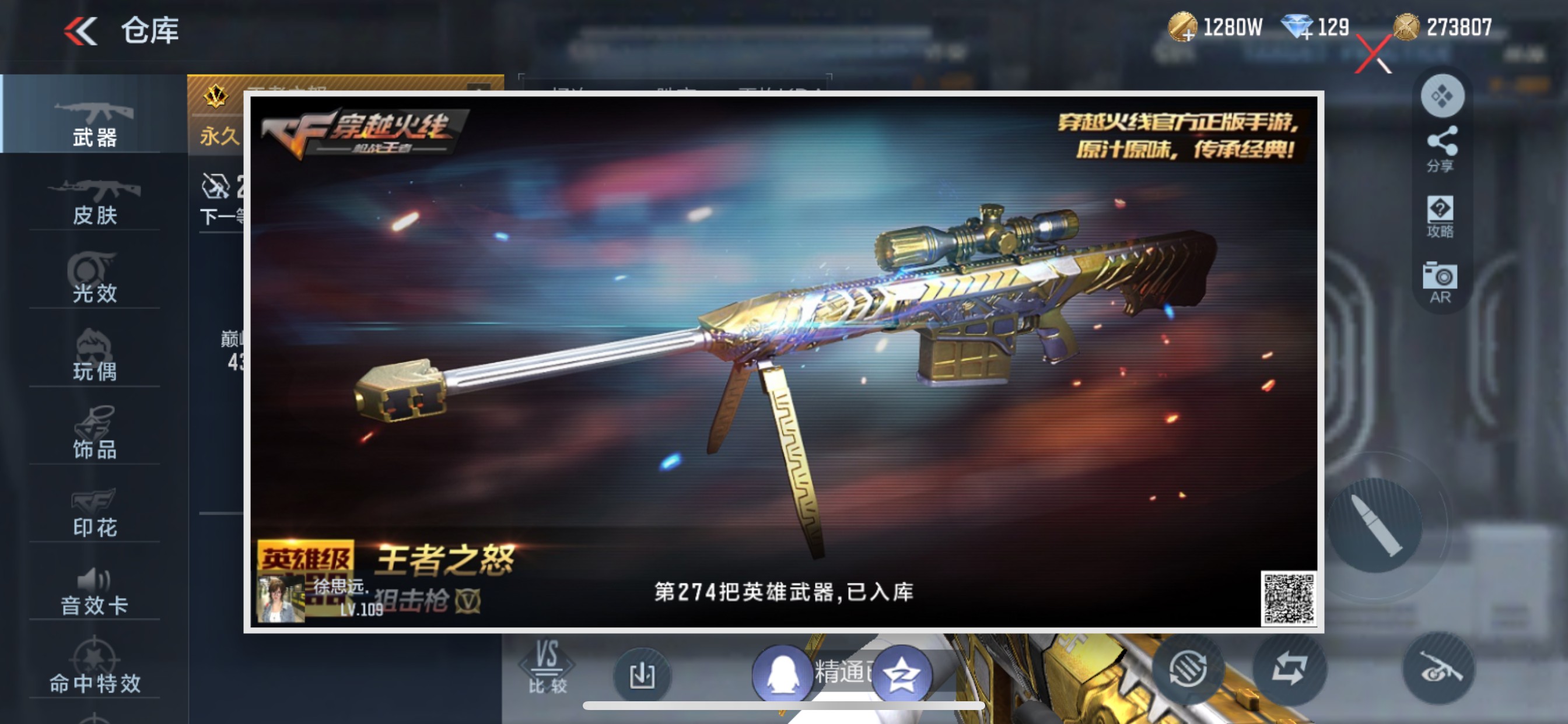 CFMHG351321枪战王者账号详情图61 CFMHG351321枪战王者账号详情图61