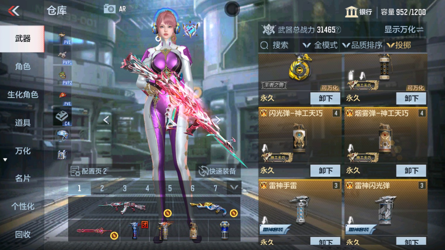 CFMHG351274枪战王者账号详情图31 CFMHG351274枪战王者账号详情图31