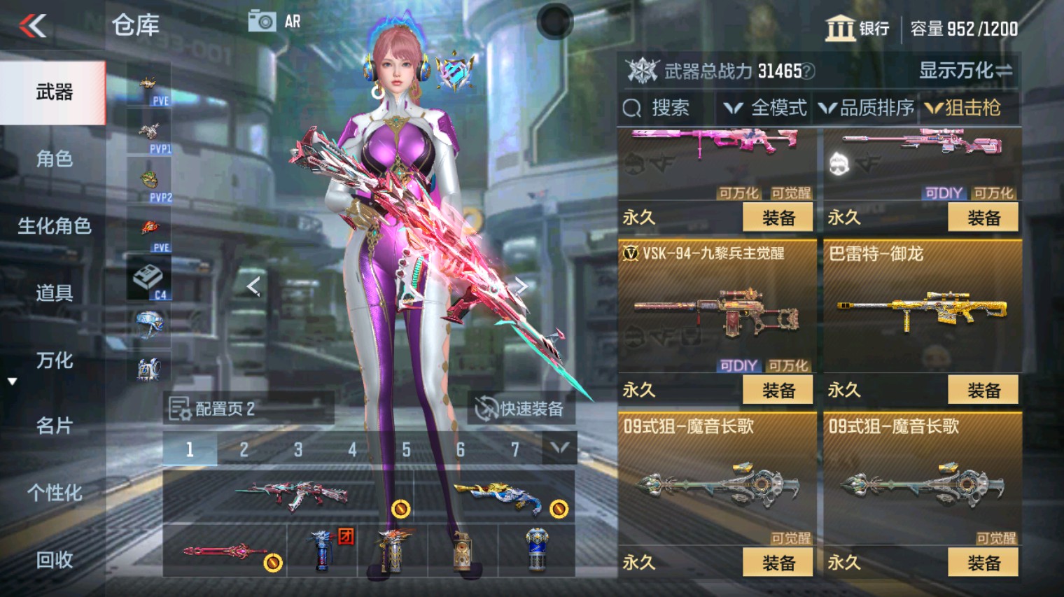 CFMHG351274枪战王者账号详情图17 CFMHG351274枪战王者账号详情图17