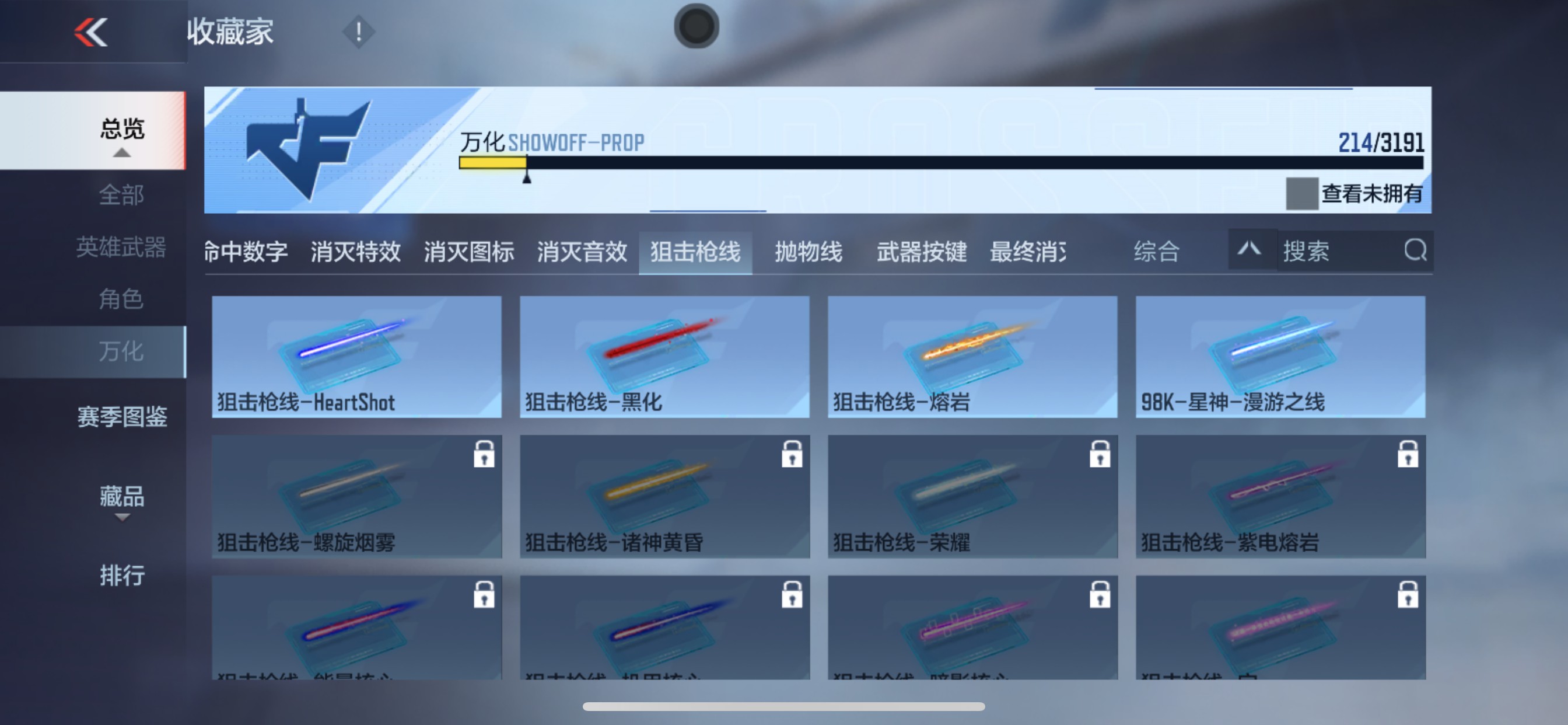CFMHG351235枪战王者账号详情图41