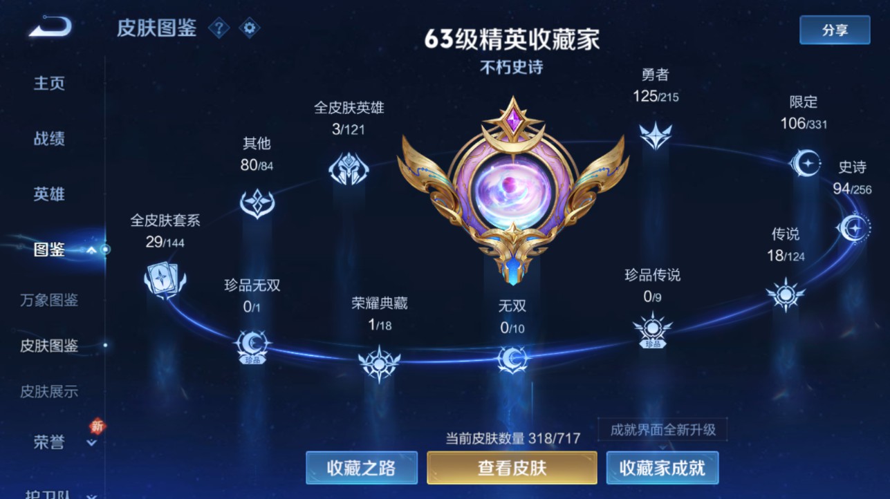 CFMHG351321枪战王者账号详情图89 CFMHG351321枪战王者账号详情图89