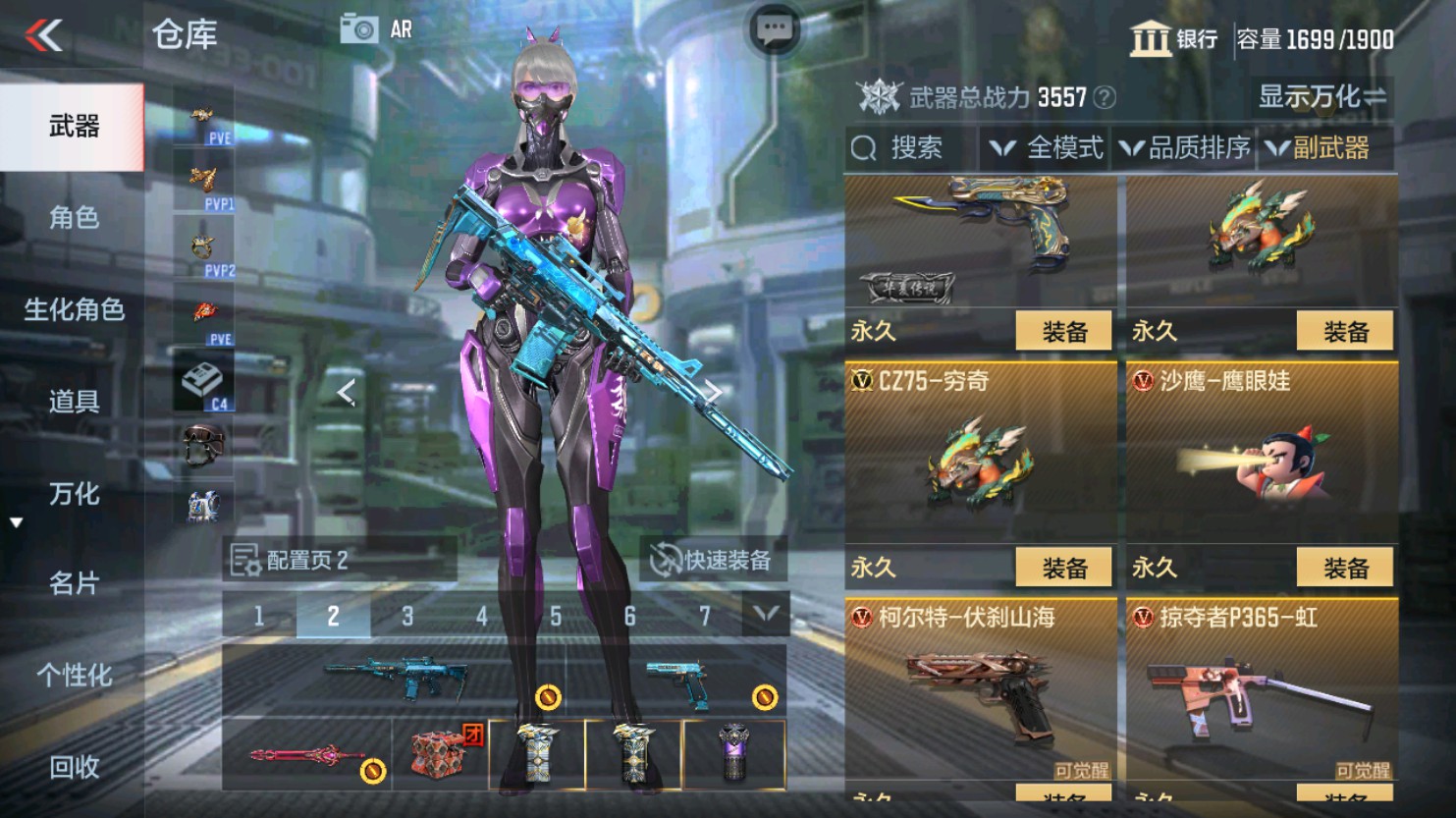 CFMHG351305枪战王者账号详情图37 CFMHG351305枪战王者账号详情图37