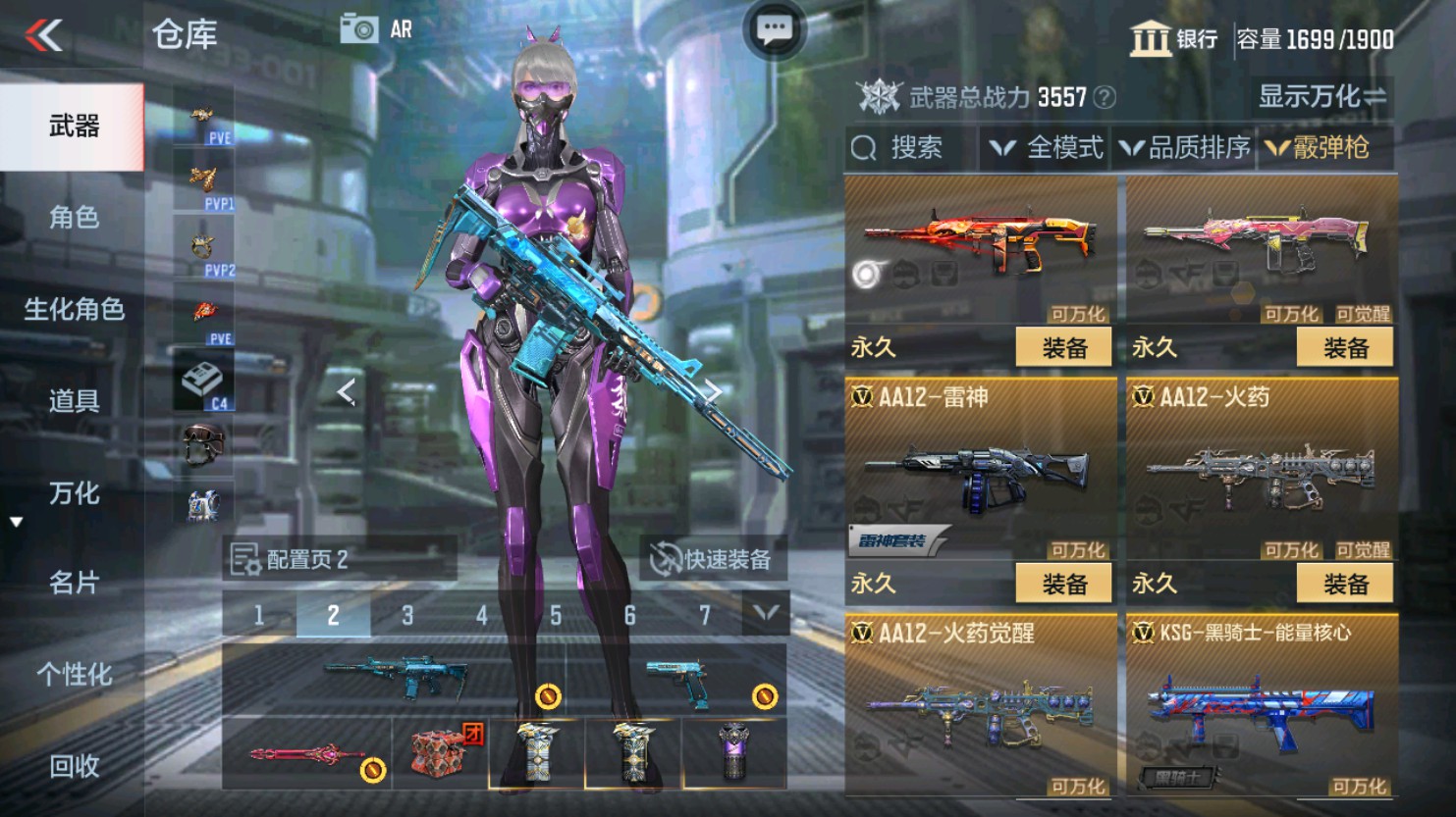 CFMHG351305枪战王者账号详情图50 CFMHG351305枪战王者账号详情图50