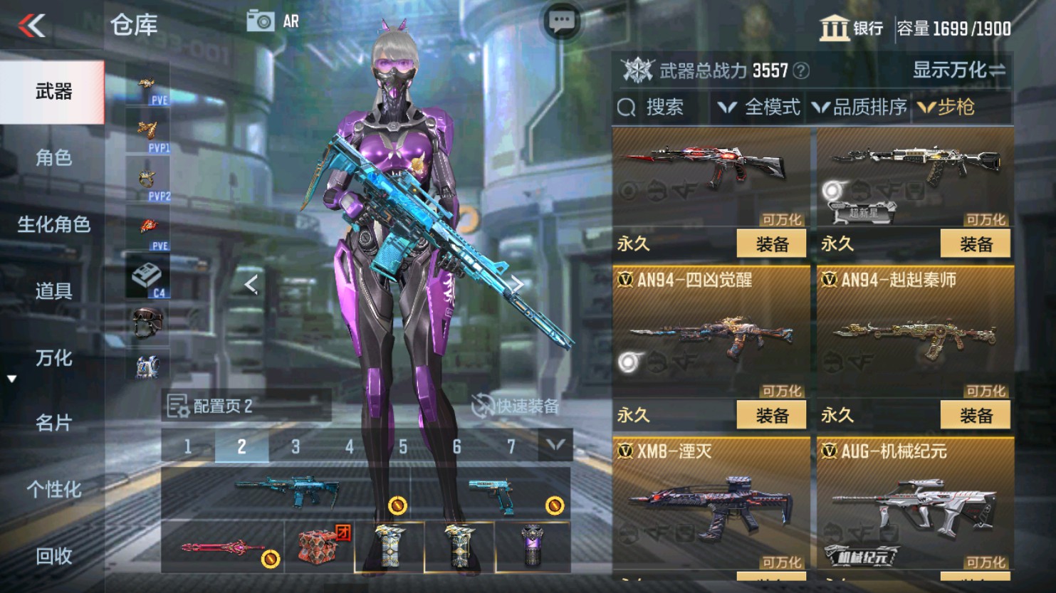 CFMHG351305枪战王者账号详情图21 CFMHG351305枪战王者账号详情图21