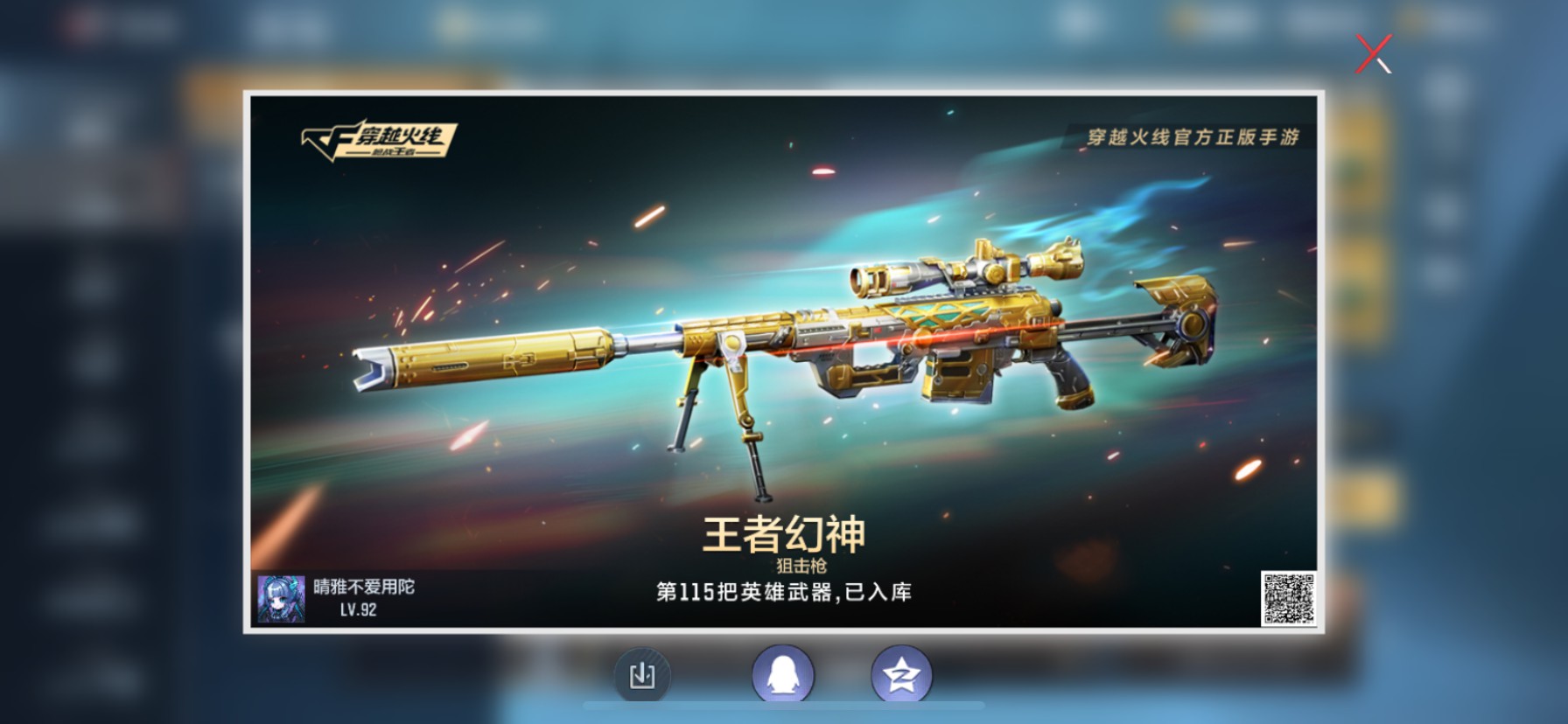CFMHG351324枪战王者账号详情图48 CFMHG351324枪战王者账号详情图48