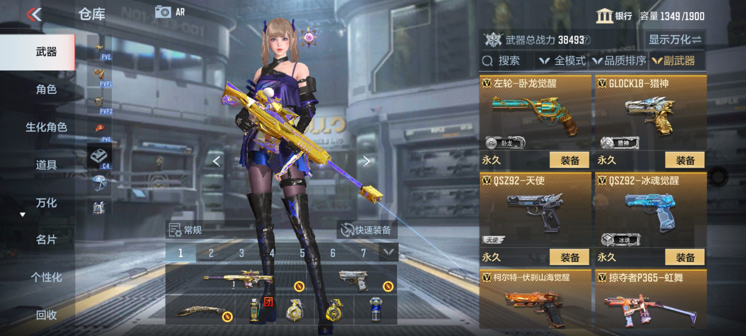 CFMHG351294枪战王者账号详情图29 CFMHG351294枪战王者账号详情图29